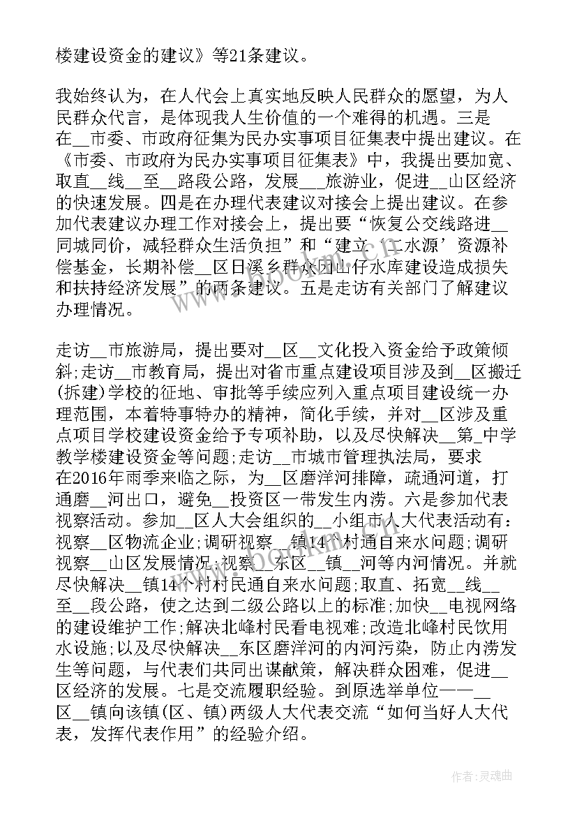 2023年履职尽责报告和述责述廉 口腔医生履职尽责述职自查报告(精选5篇)