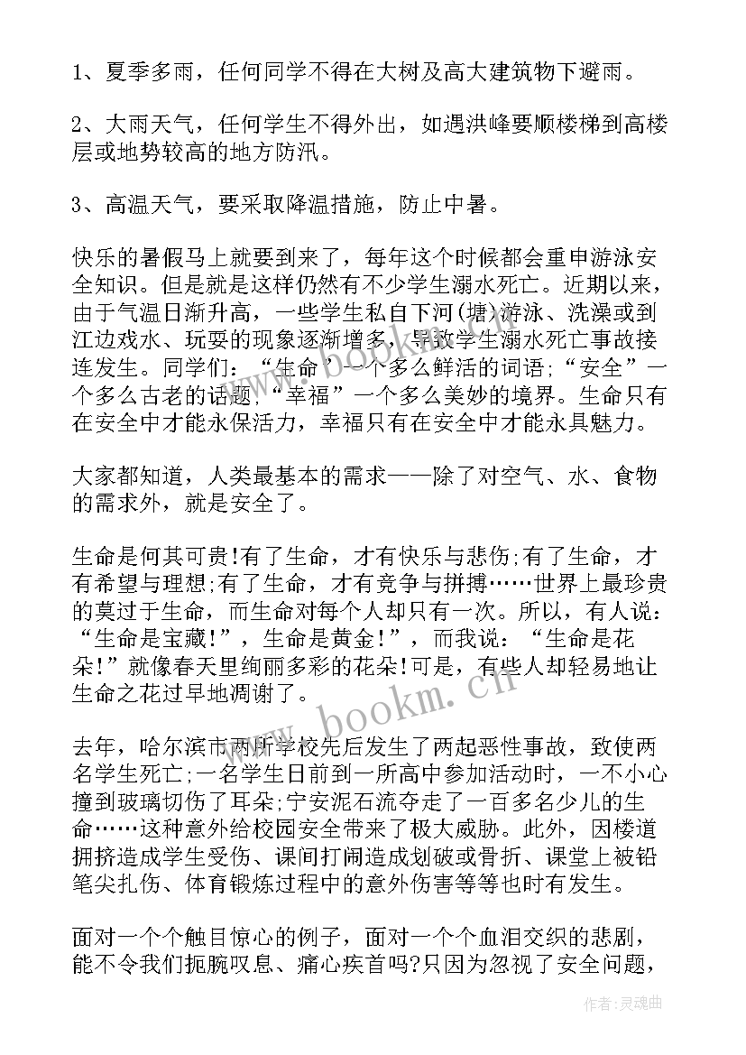 2023年安全培训后心得体会 仓库安全培训心得体会(实用10篇)