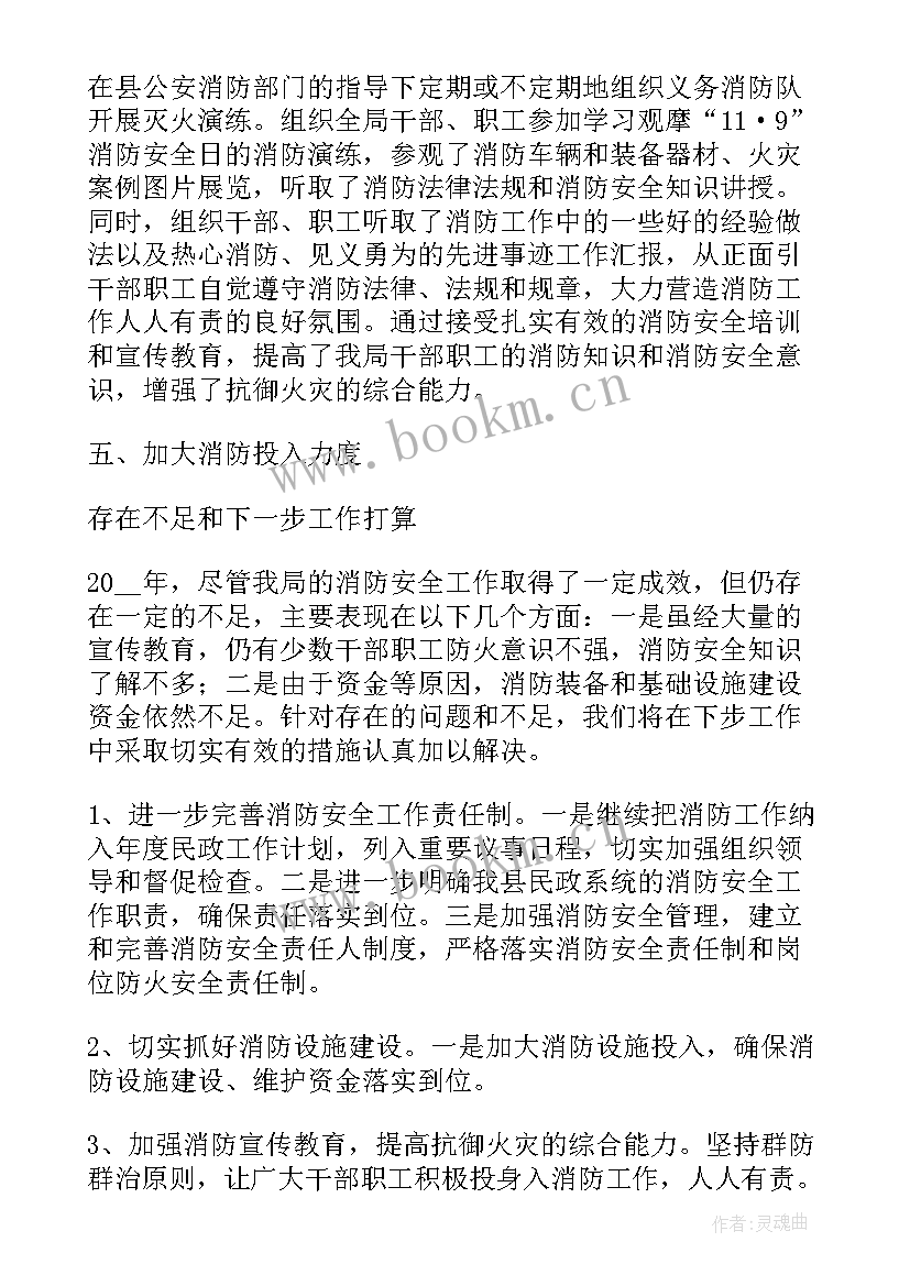 2023年办公室工作汇报如何写(通用5篇)