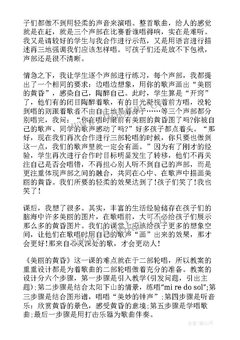 初二语文美丽的颜色教学反思(精选10篇)