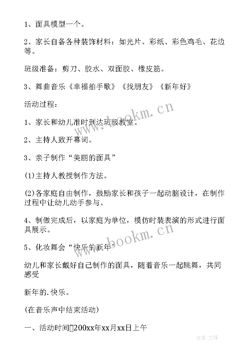 幼儿园区域活动总结 幼儿园学生活动心得体会(优质9篇)