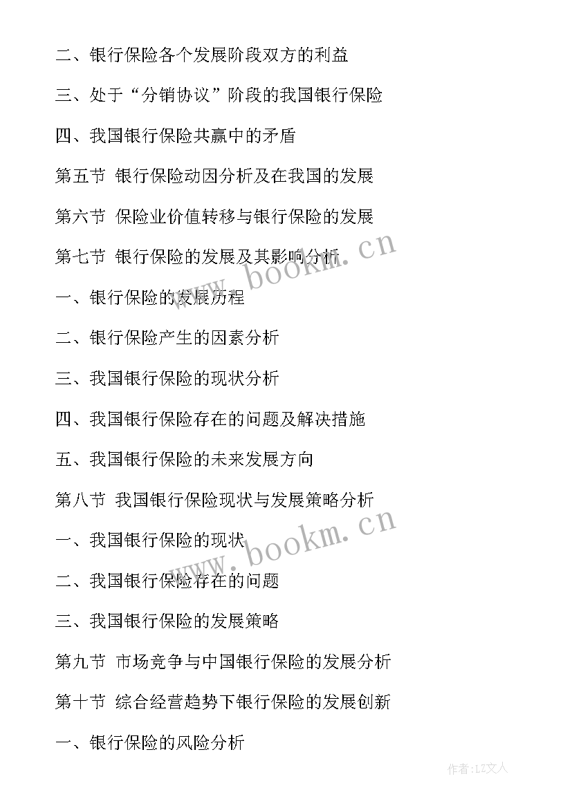 2023年中国经济形势分析与预测 中国财产保险市场研究与发展预测分析报告(通用5篇)