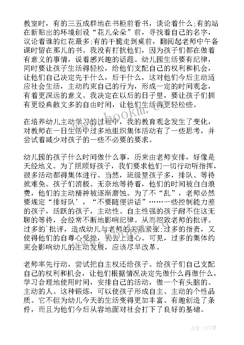 最新幼儿园大班折五角星的步骤 幼儿园大班教学反思(模板5篇)