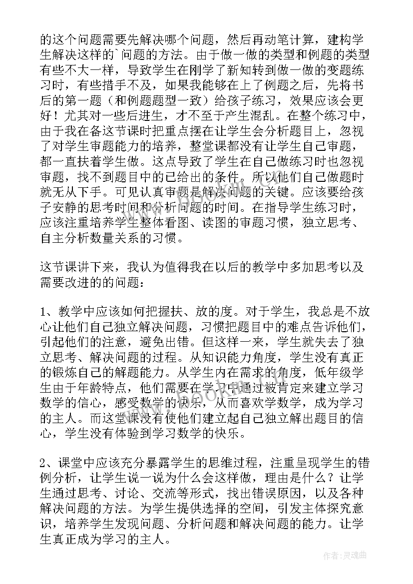 2023年小学数学圆的教学反思 二年级用乘法计算的问题的教学反思(优质5篇)