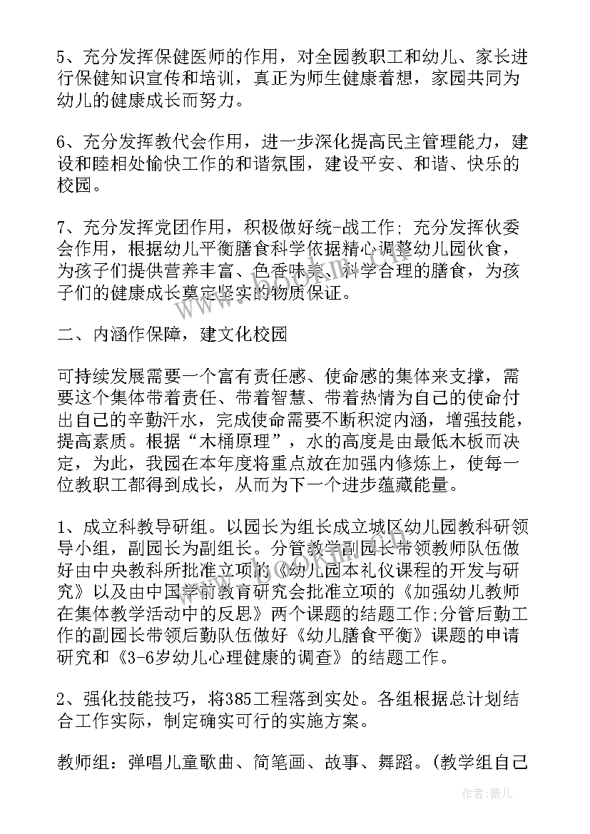 2023年商场消防安全工作汇报 消防安全年度工作计划(模板9篇)