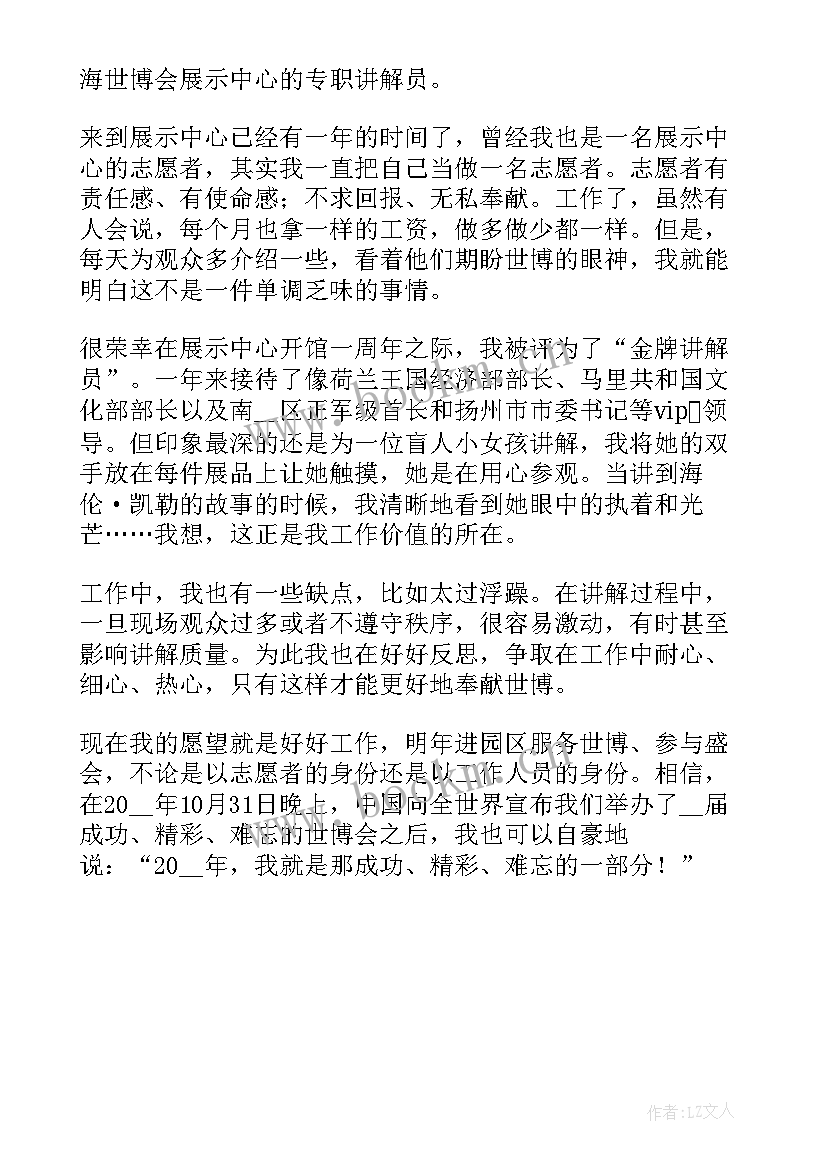 2023年志愿者视频 志愿者面试的自我介绍(通用5篇)