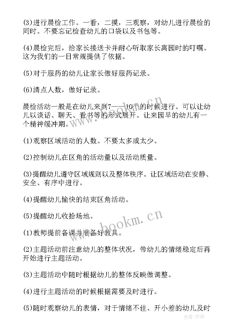 幼儿园大班下学期学期计划 幼儿园大班下学期教学计划(优秀8篇)