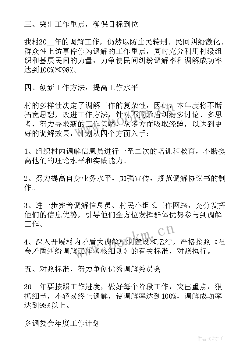 最新妇委会工作半年总结(汇总6篇)