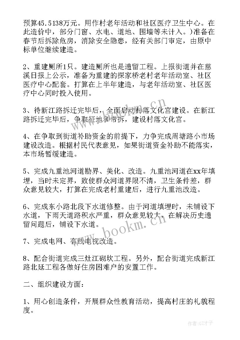 最新妇委会工作半年总结(汇总6篇)