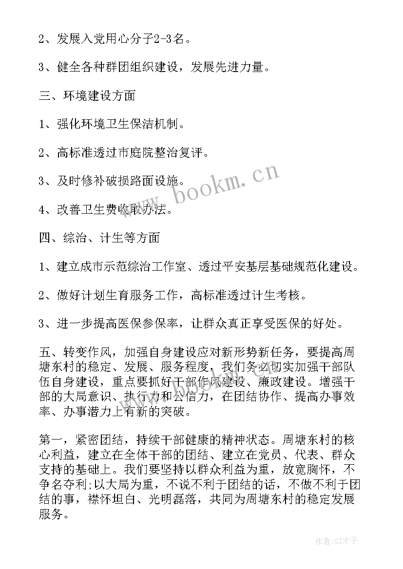 最新妇委会工作半年总结(汇总6篇)