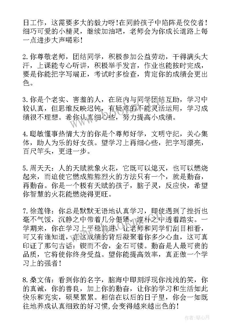 四年级下语文 小学四年级语文教学工作总结(实用5篇)