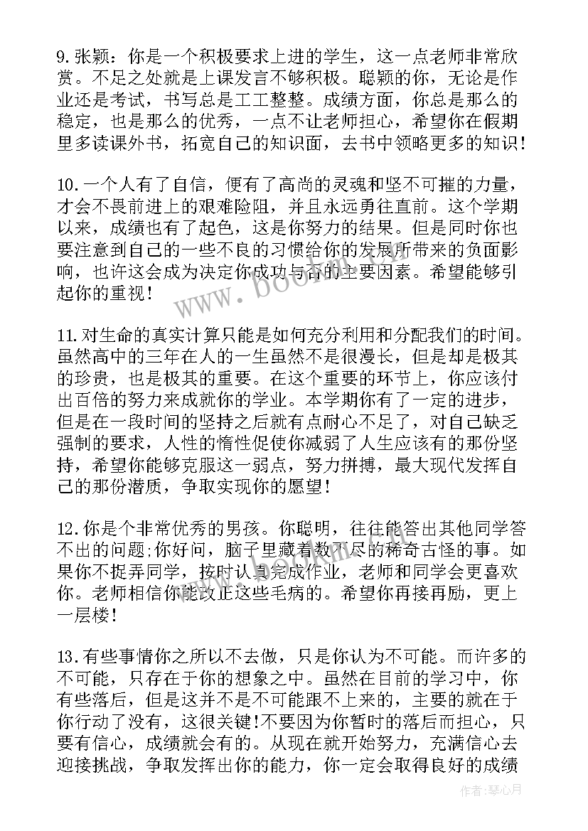 四年级下语文 小学四年级语文教学工作总结(实用5篇)