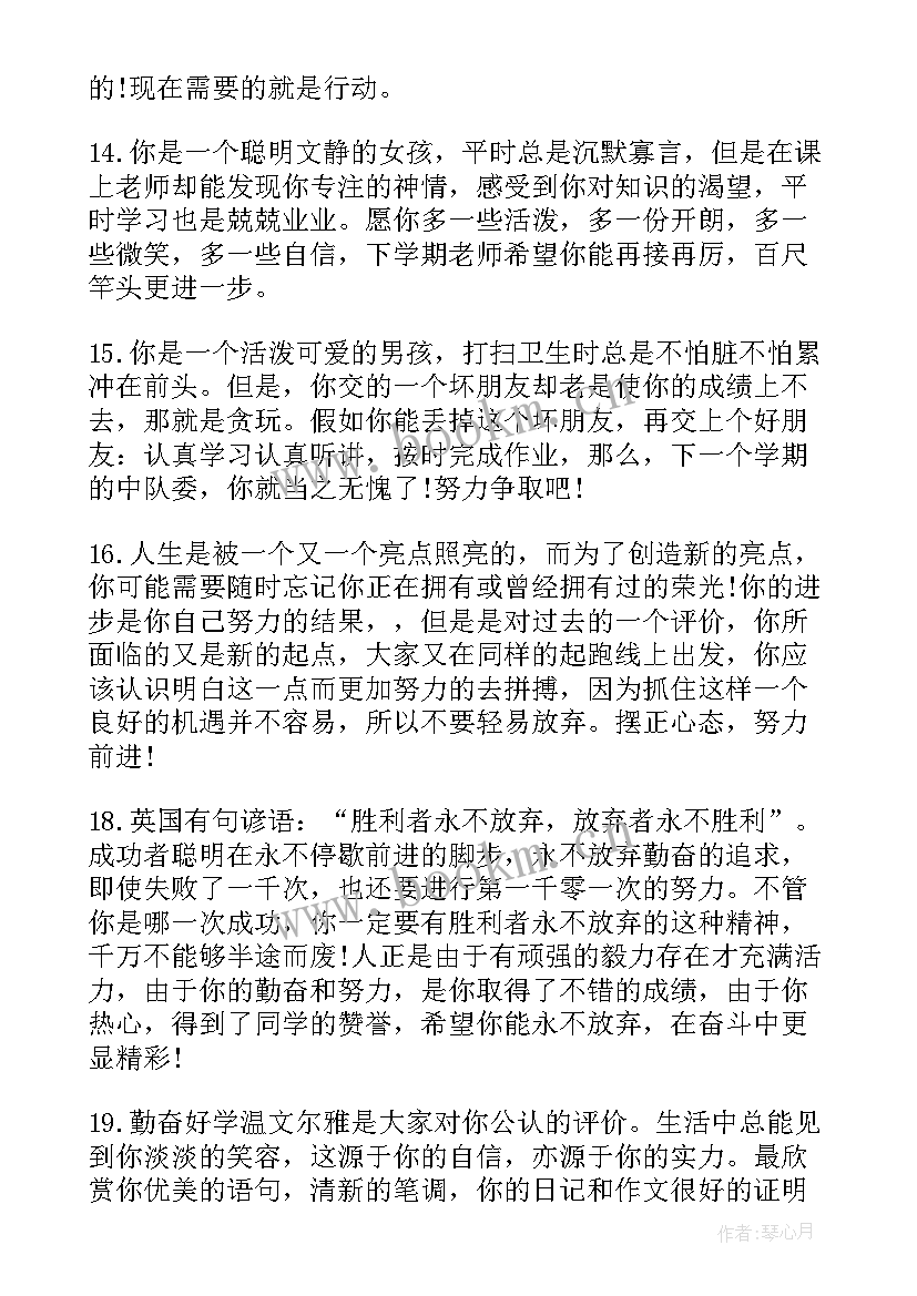 四年级下语文 小学四年级语文教学工作总结(实用5篇)