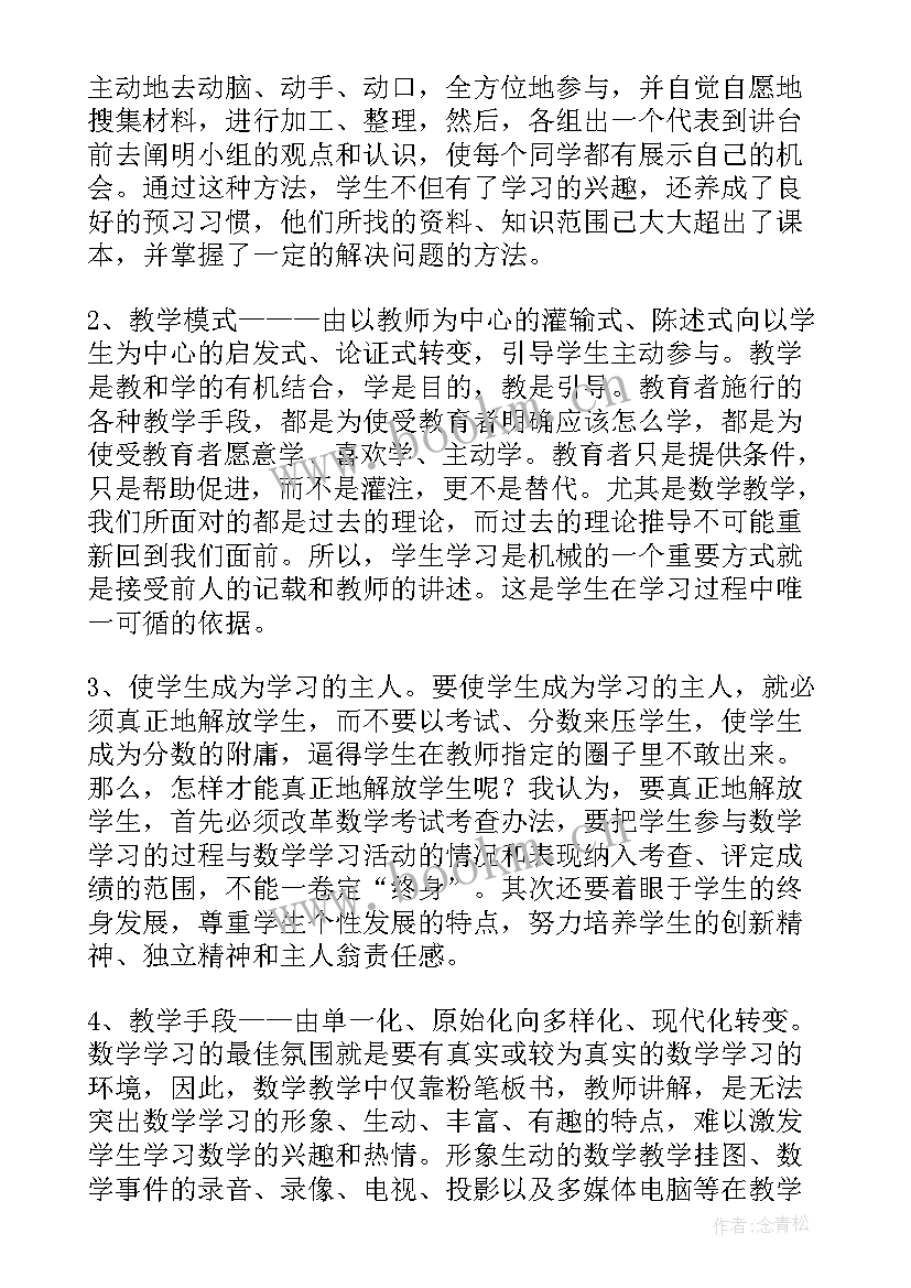 2023年教育类的调查报告(汇总8篇)