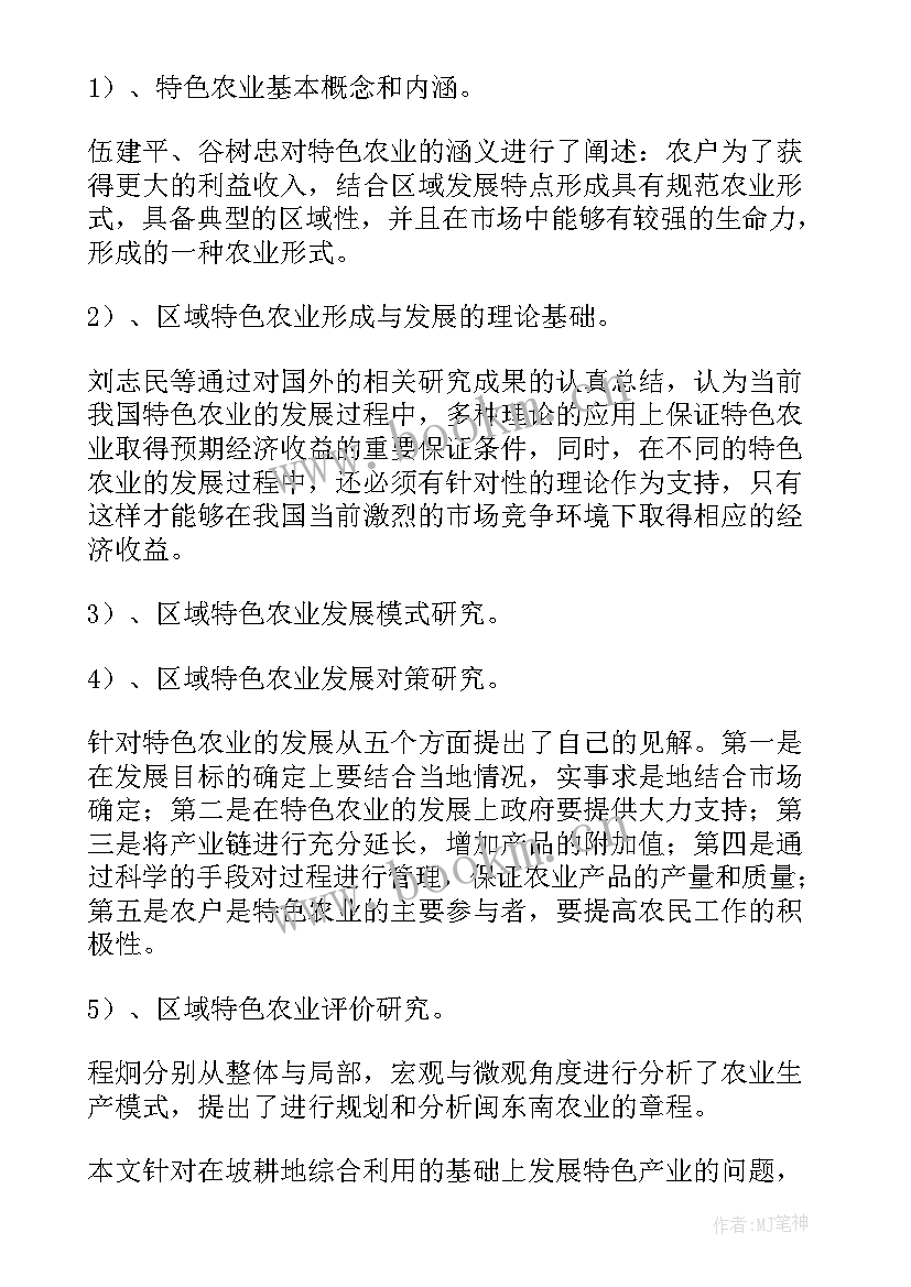 最新会计博士论文开题报告 博士论文开题报告(优质9篇)