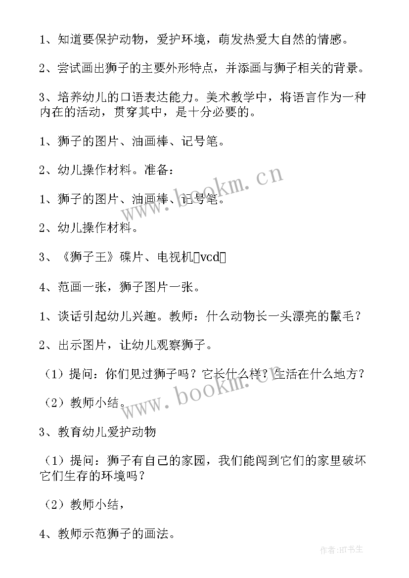 最新大班听我说谢谢你教学反思 大班教学反思(通用7篇)