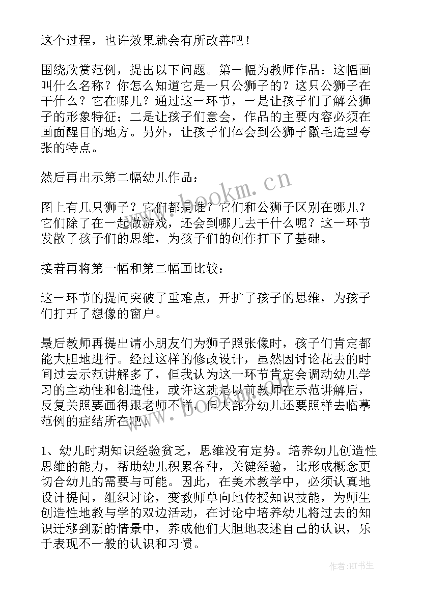 最新大班听我说谢谢你教学反思 大班教学反思(通用7篇)