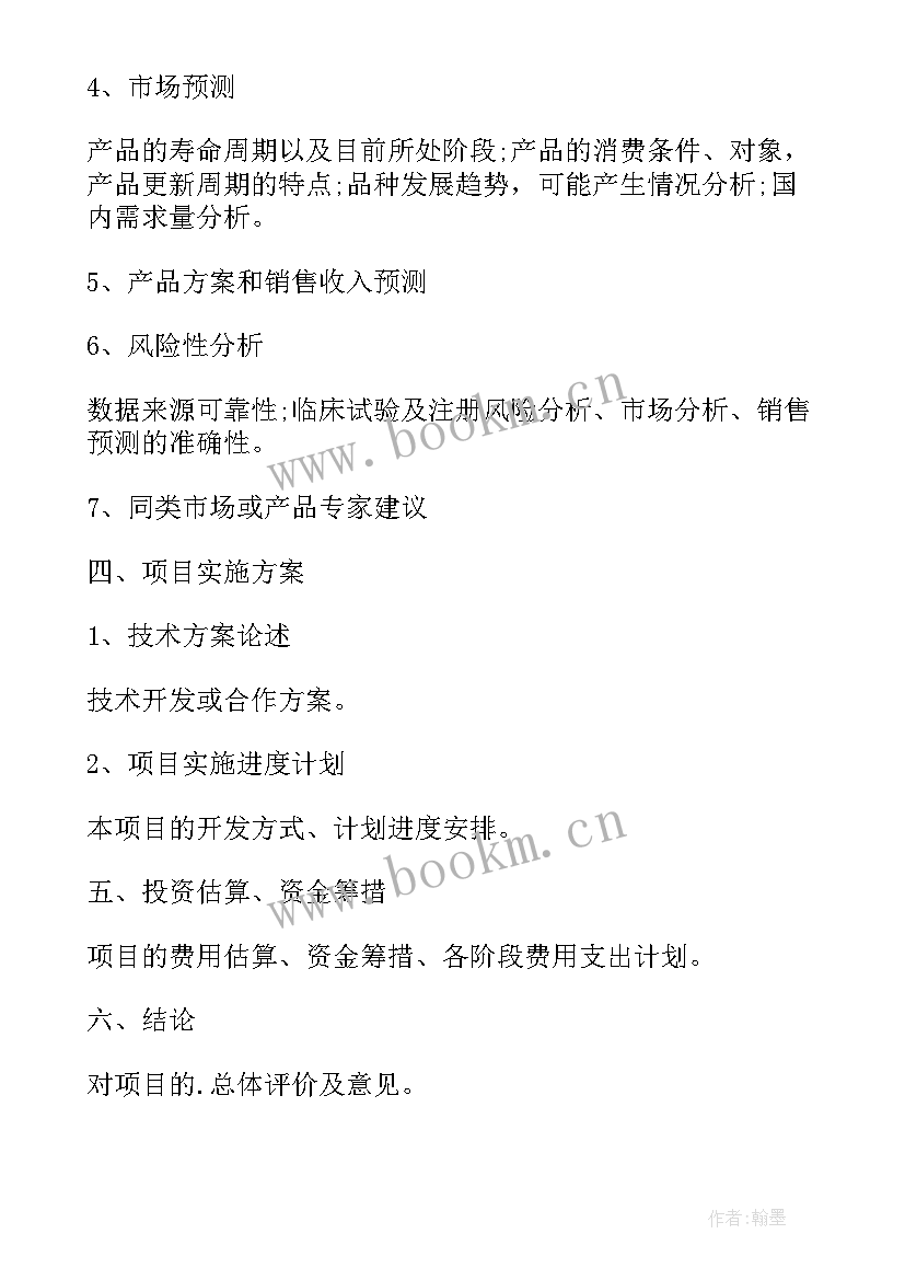 2023年系统的管理可行性 信息管理系统可行性分析报告(通用5篇)