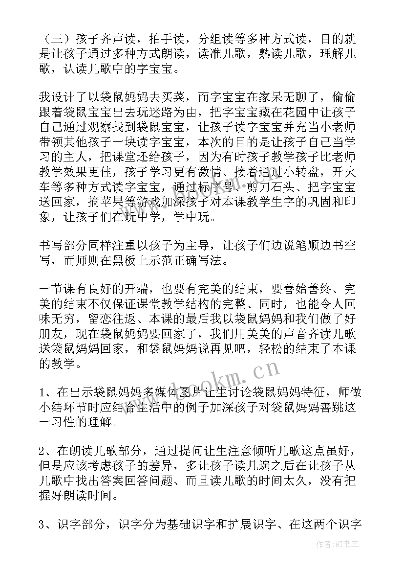 最新一年级下学期语文教学反思 一年级语文教学反思(优秀9篇)