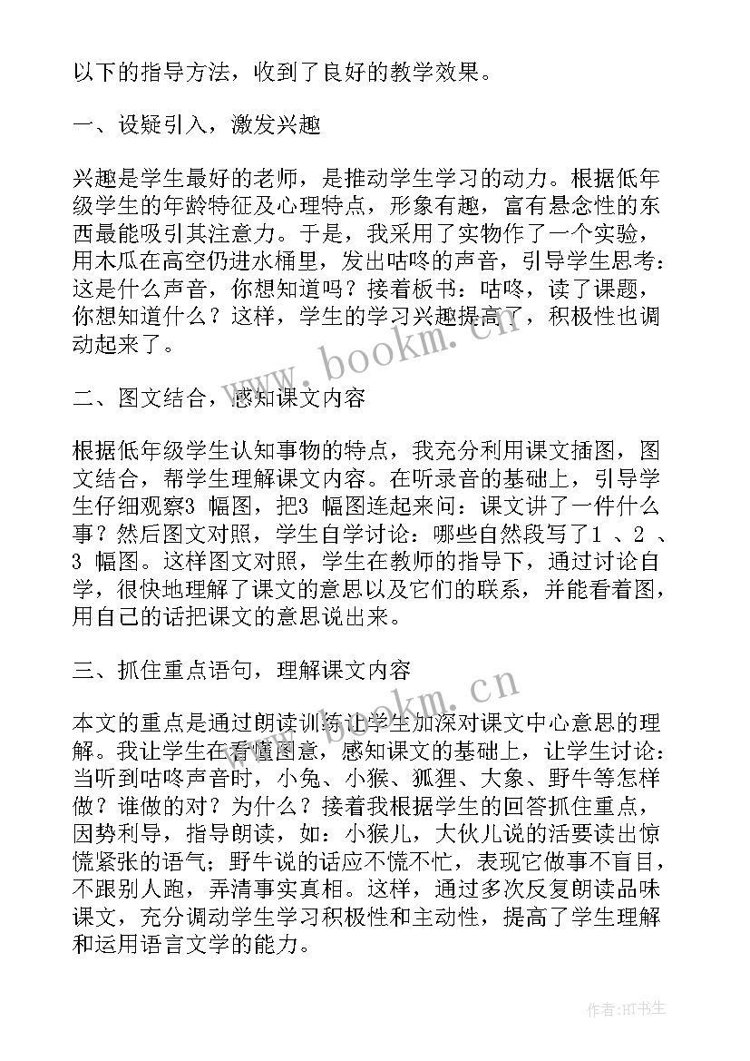 最新一年级下学期语文教学反思 一年级语文教学反思(优秀9篇)