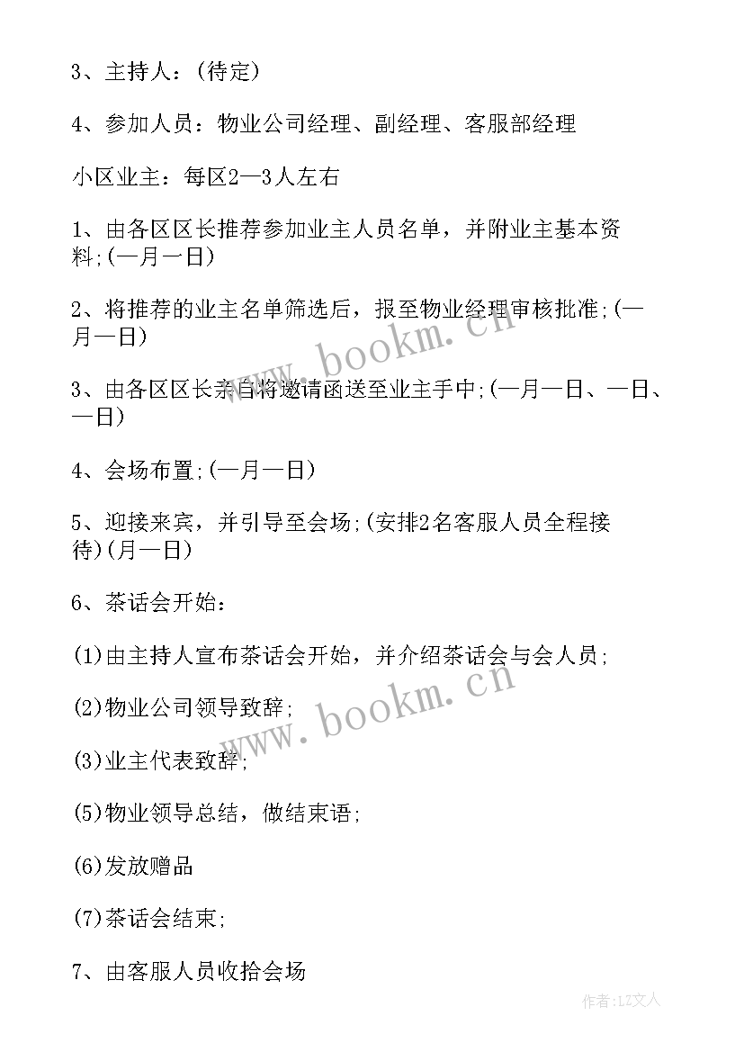 最新小学生元旦实践活动方案设计 元旦实践活动方案(优秀9篇)