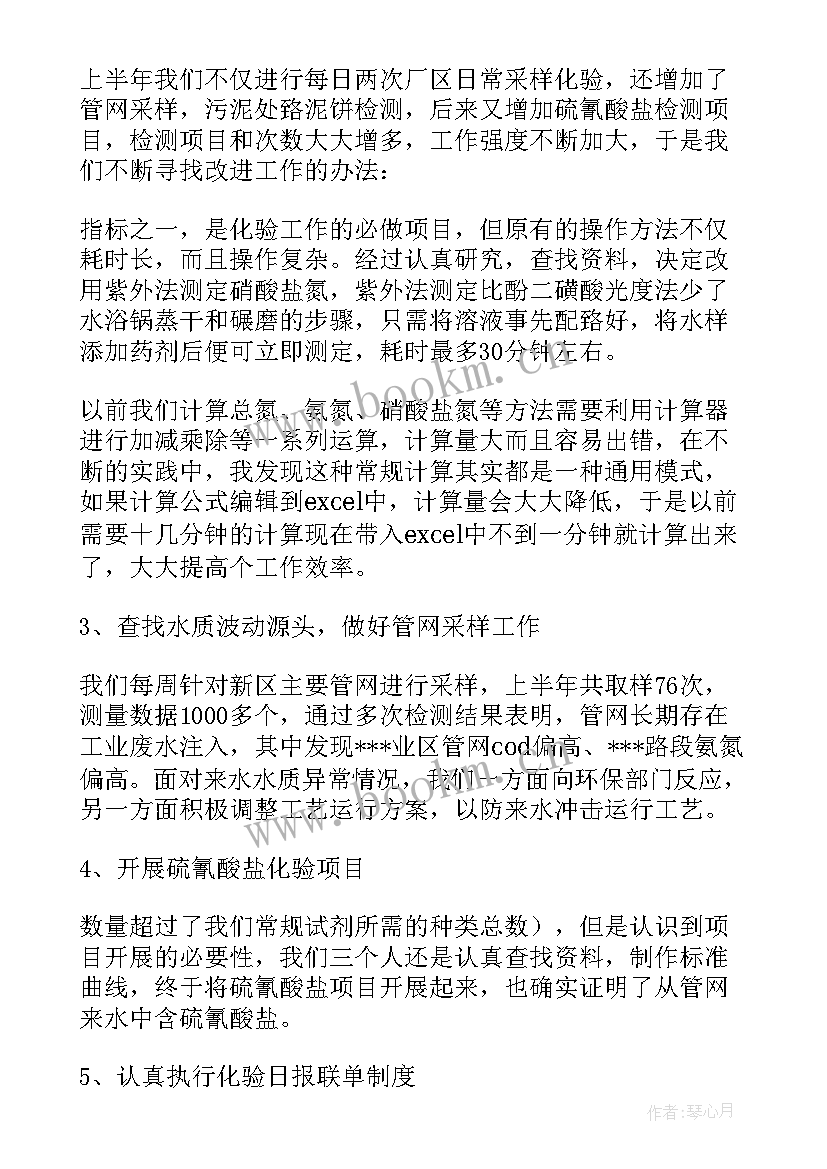 2023年技术科科长述职报告 技术科长述职报告(精选5篇)