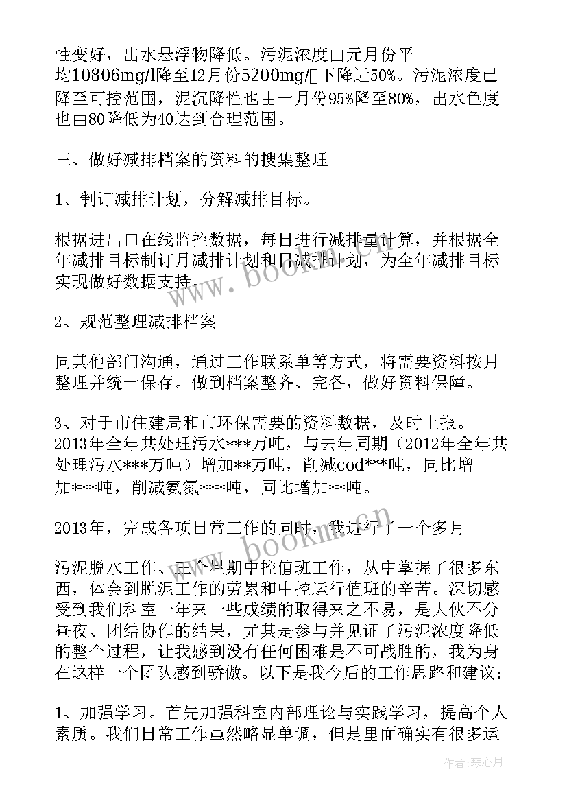 2023年技术科科长述职报告 技术科长述职报告(精选5篇)