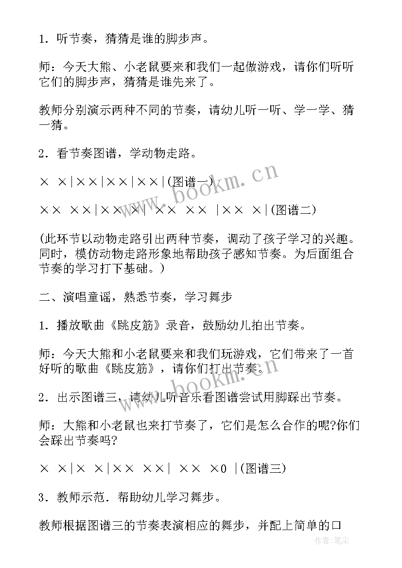 2023年大班音乐活动老师再见了教案反思 大班艺术领域活动教案(汇总8篇)