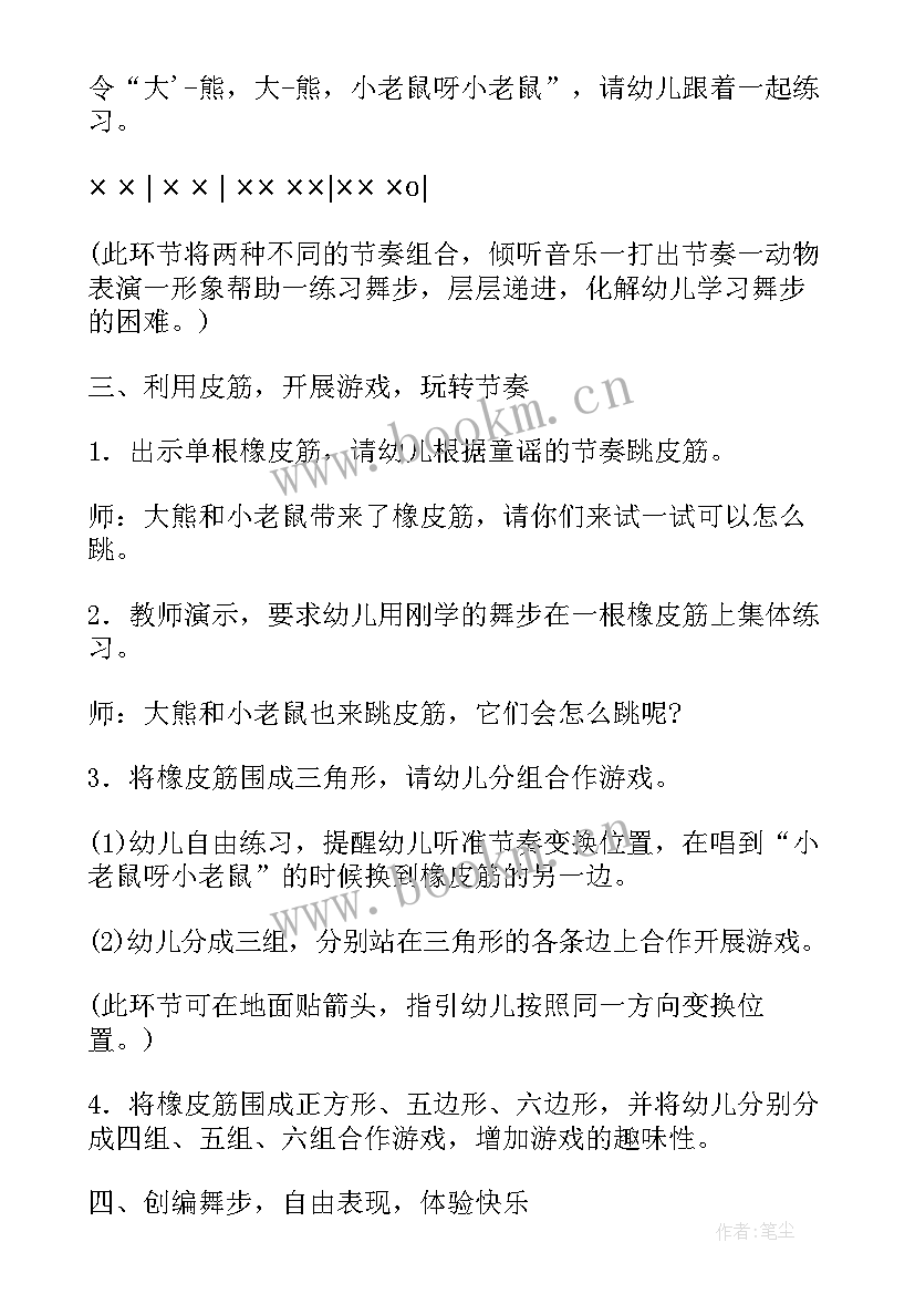 2023年大班音乐活动老师再见了教案反思 大班艺术领域活动教案(汇总8篇)