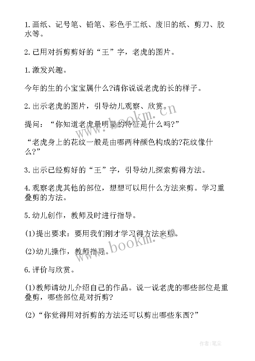 2023年大班音乐活动老师再见了教案反思 大班艺术领域活动教案(汇总8篇)