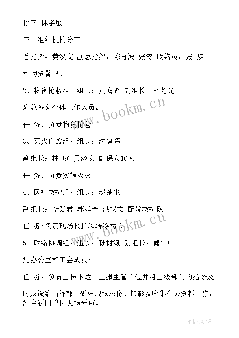 学校开展应急疏散演练的简报(精选5篇)