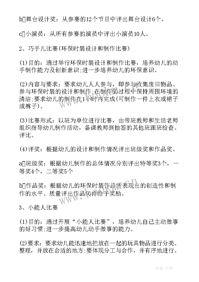 2023年小学一年级六一活动 六一儿童节一年级亲子活动邀请函(优质5篇)