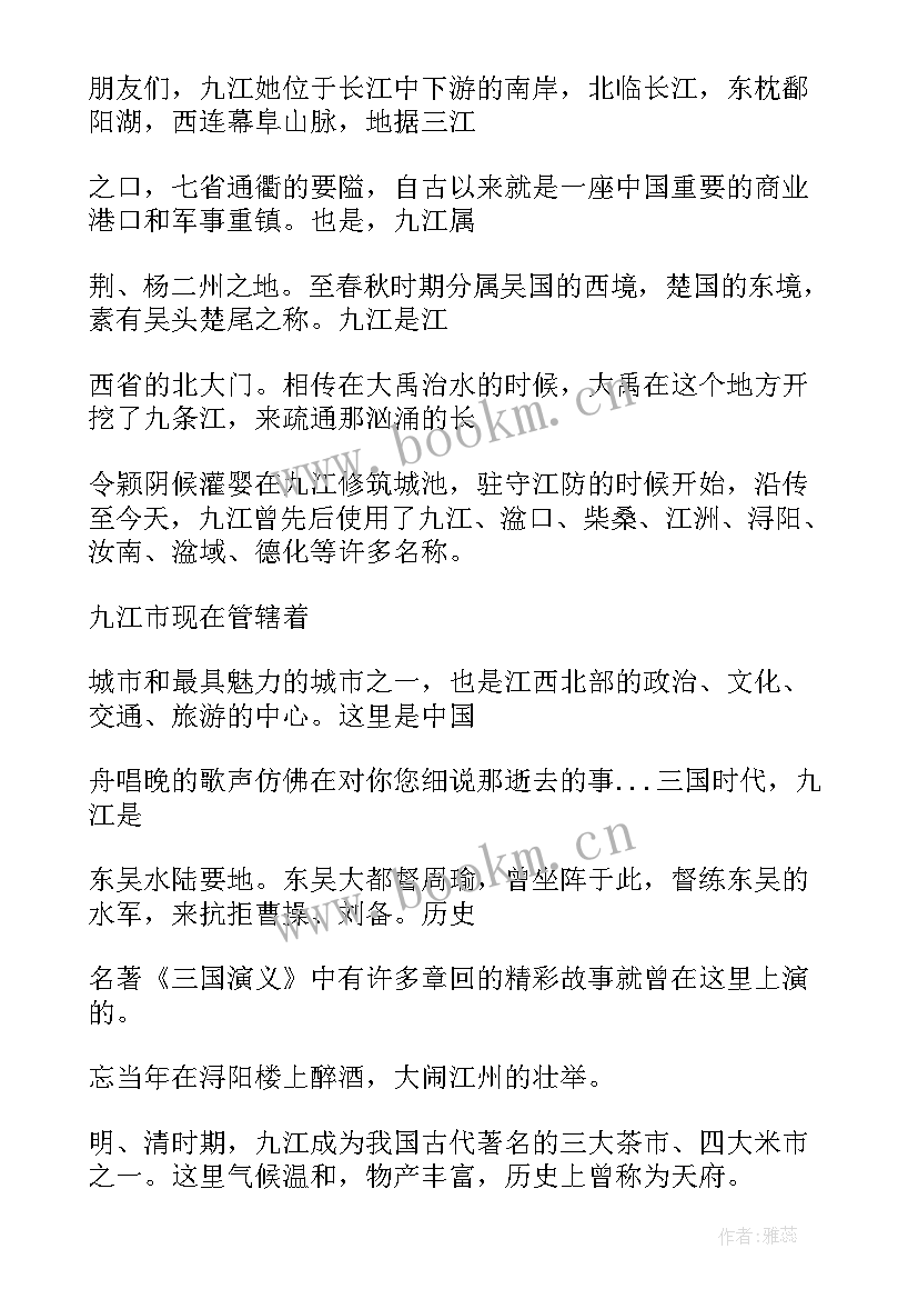 最新首次沿途导游词讲解 首次沿途导游讲解乐山(汇总5篇)