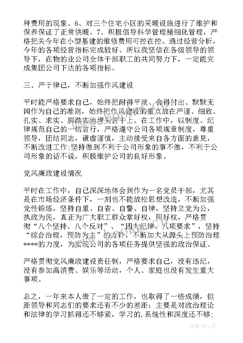 最新扶贫述职述廉报告(精选5篇)