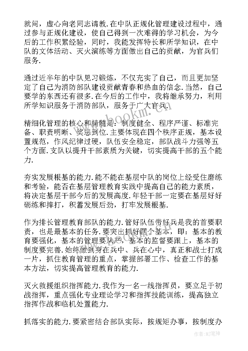 2023年部队军官述职报告(优秀5篇)