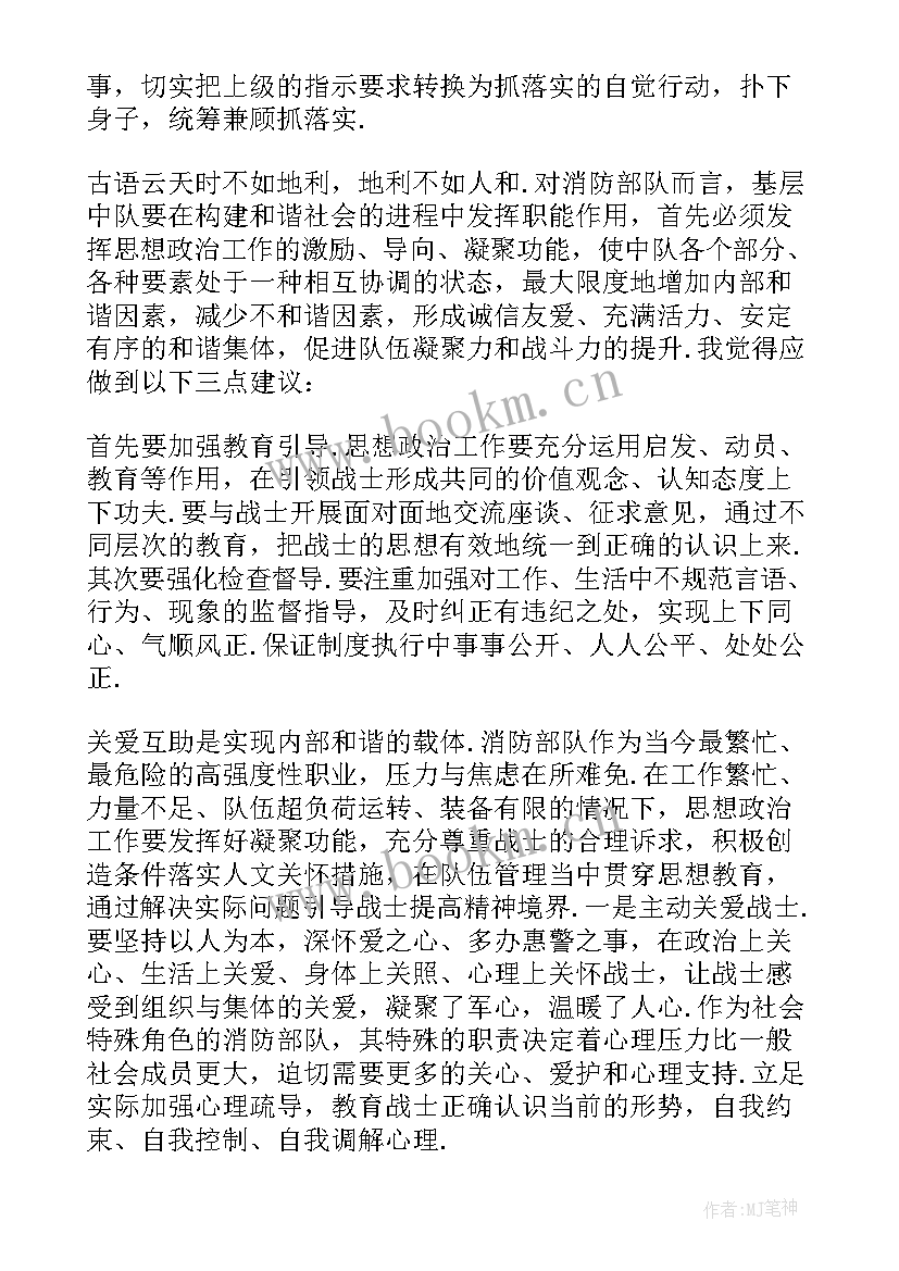 2023年部队军官述职报告(优秀5篇)