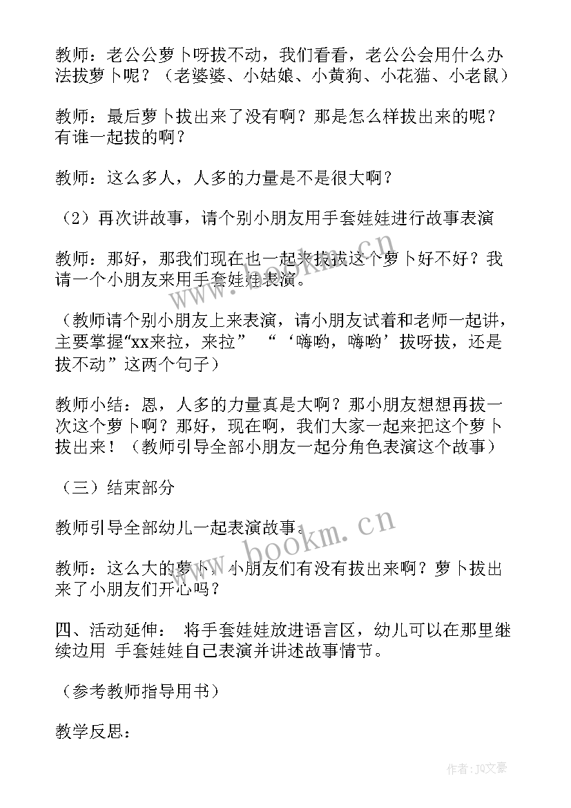 最新小班语言啊呜教案与反思(实用10篇)