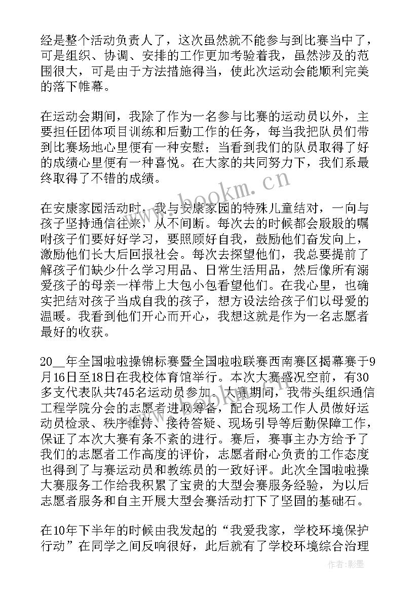 简历中个人经历应该 个人简历经历(优质5篇)