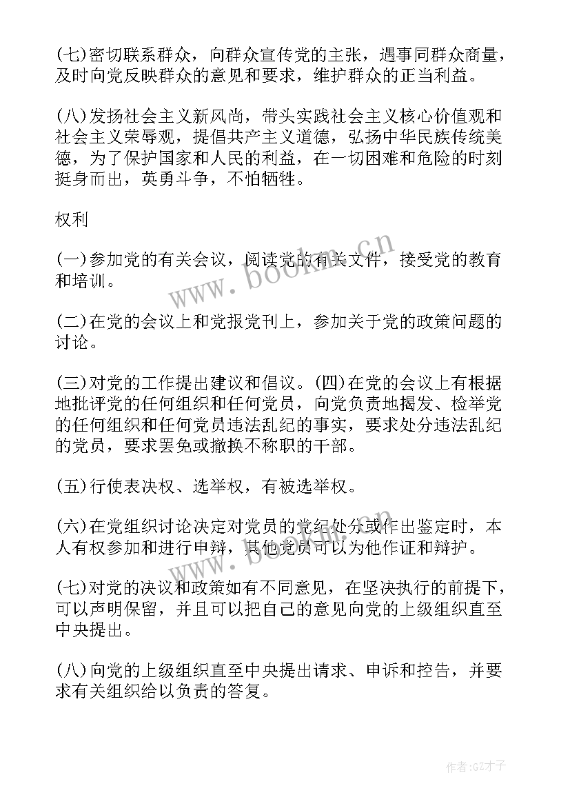 党员查摆问题总结(优质5篇)