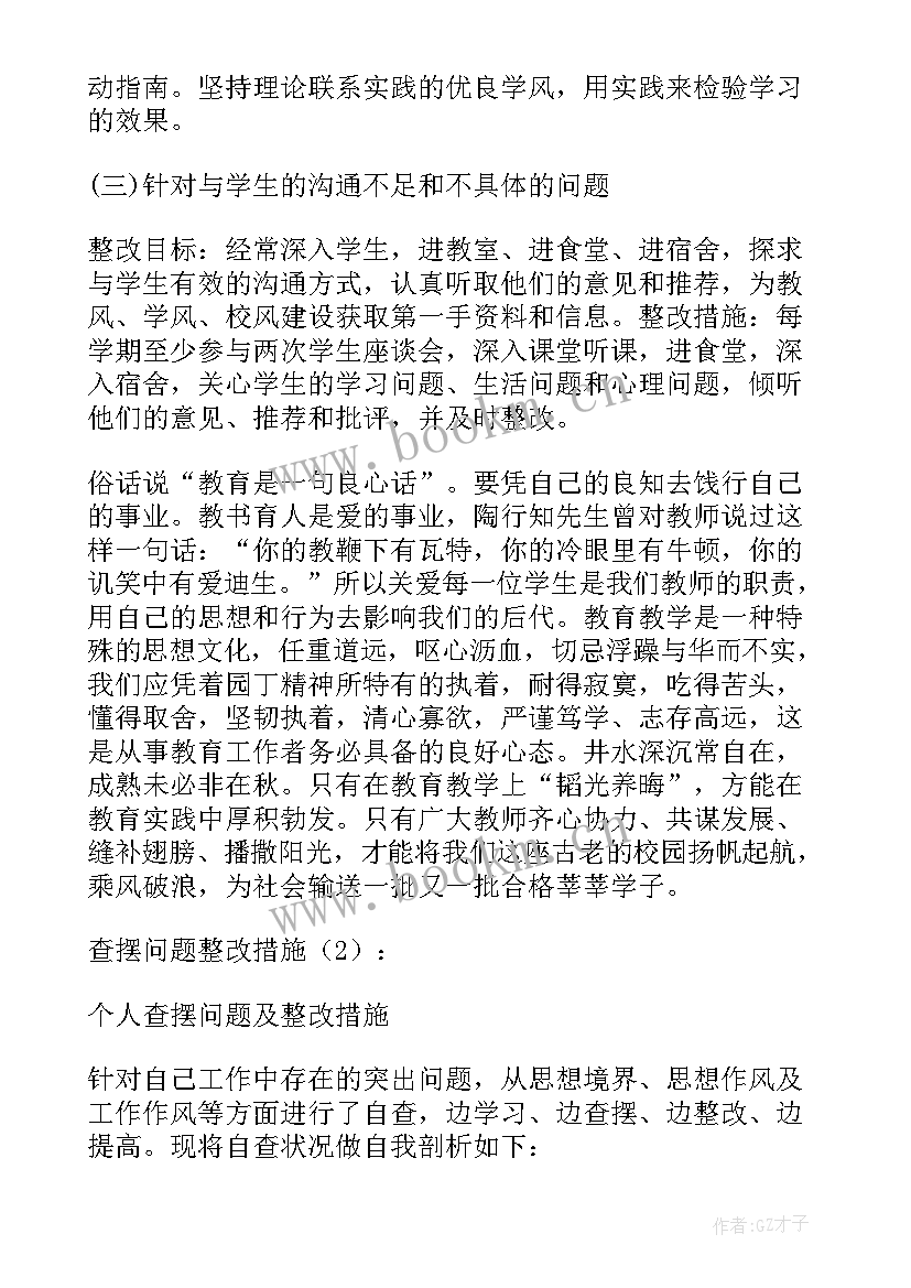 党员查摆问题总结(优质5篇)