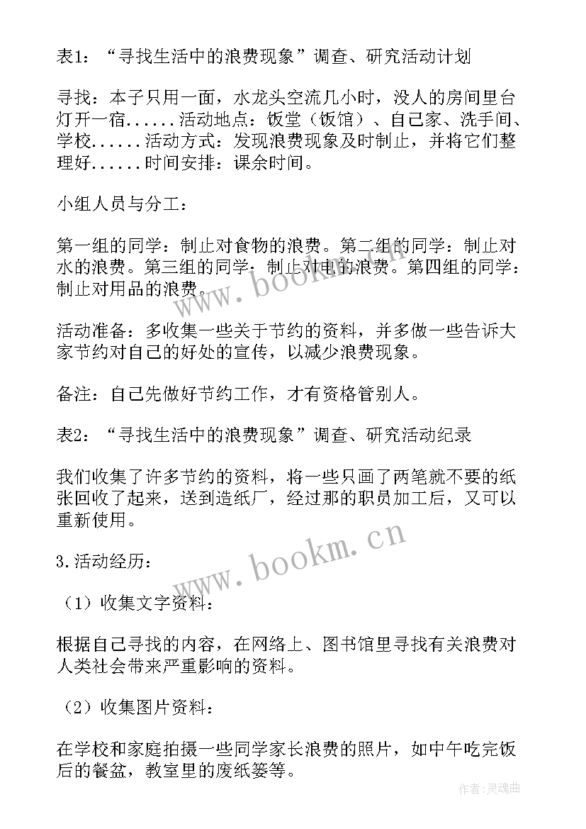 诗词语文实践活动方案设计(模板5篇)