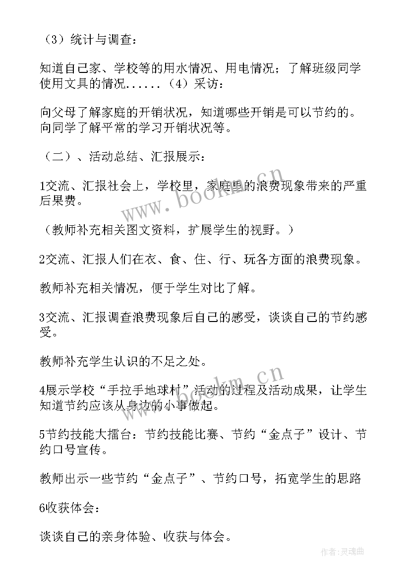 诗词语文实践活动方案设计(模板5篇)