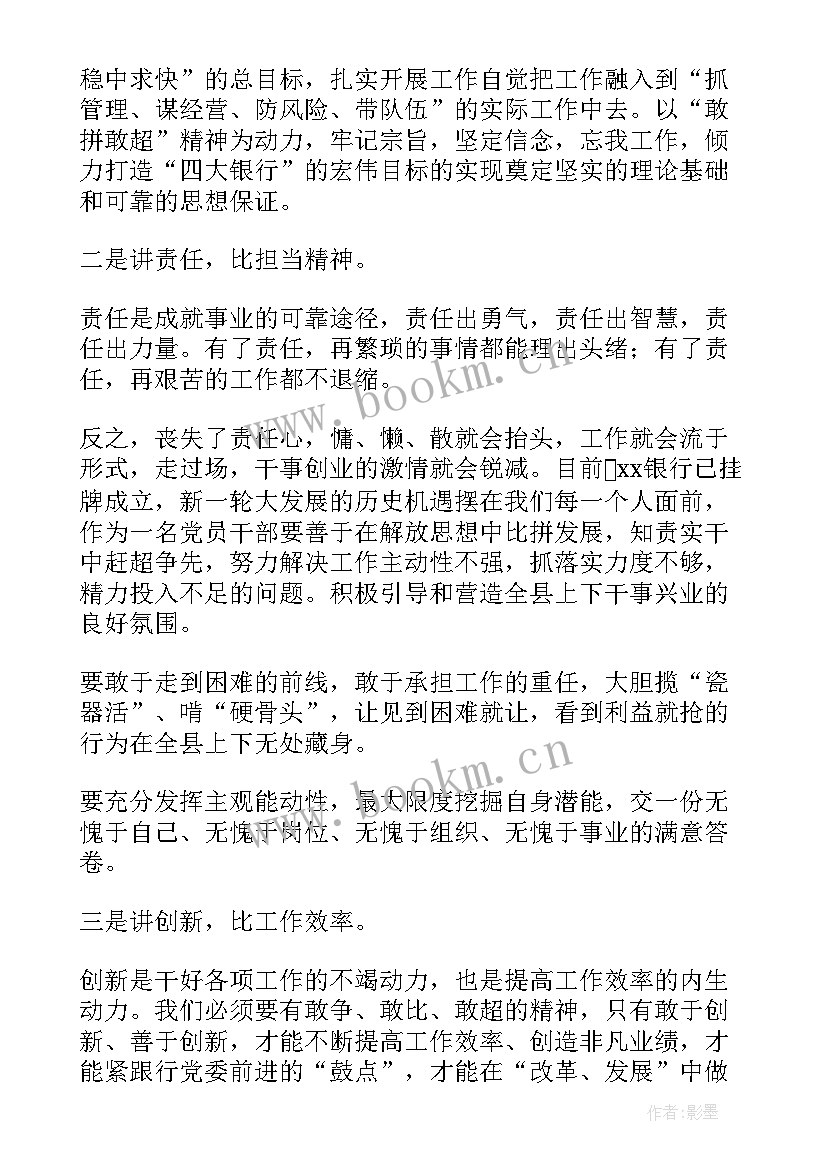 2023年银行纪检委员年度述职报告 银行纪检委员述职报告(大全5篇)