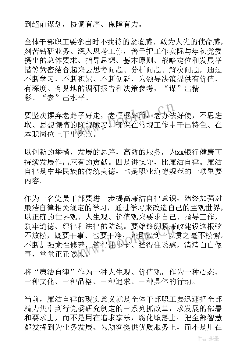 2023年银行纪检委员年度述职报告 银行纪检委员述职报告(大全5篇)