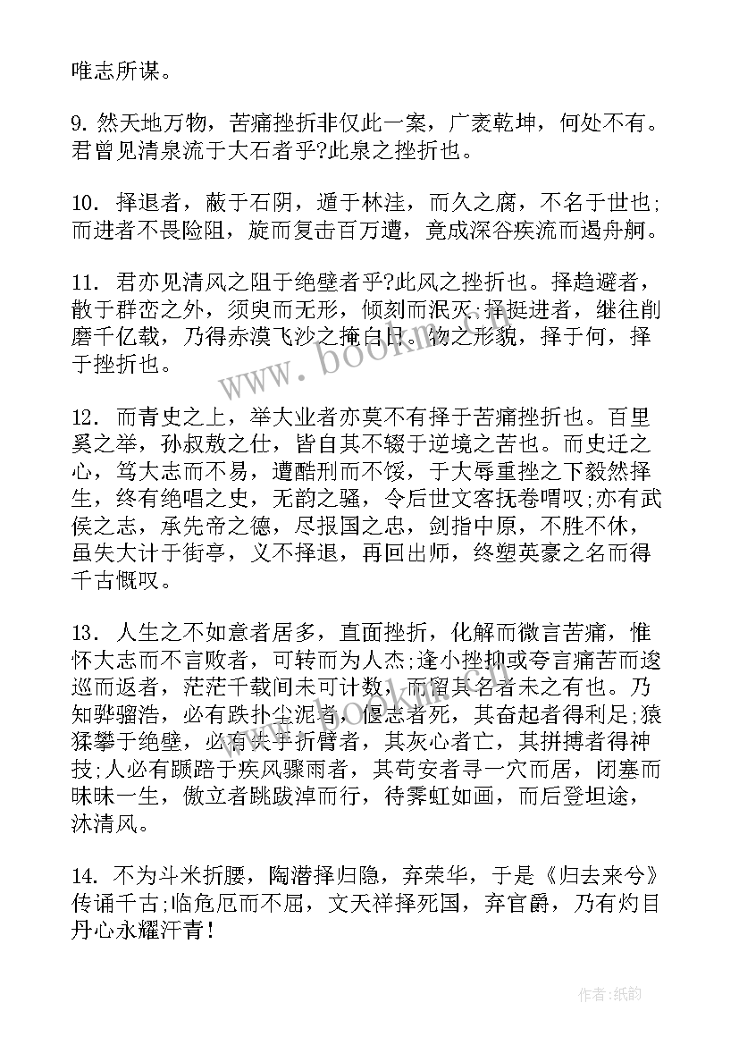 最新励志广播稿(精选9篇)