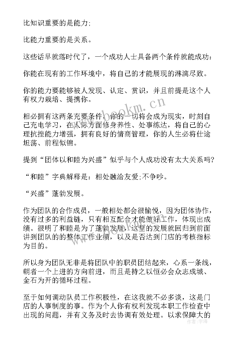 2023年水文化概论心得体会(优质5篇)