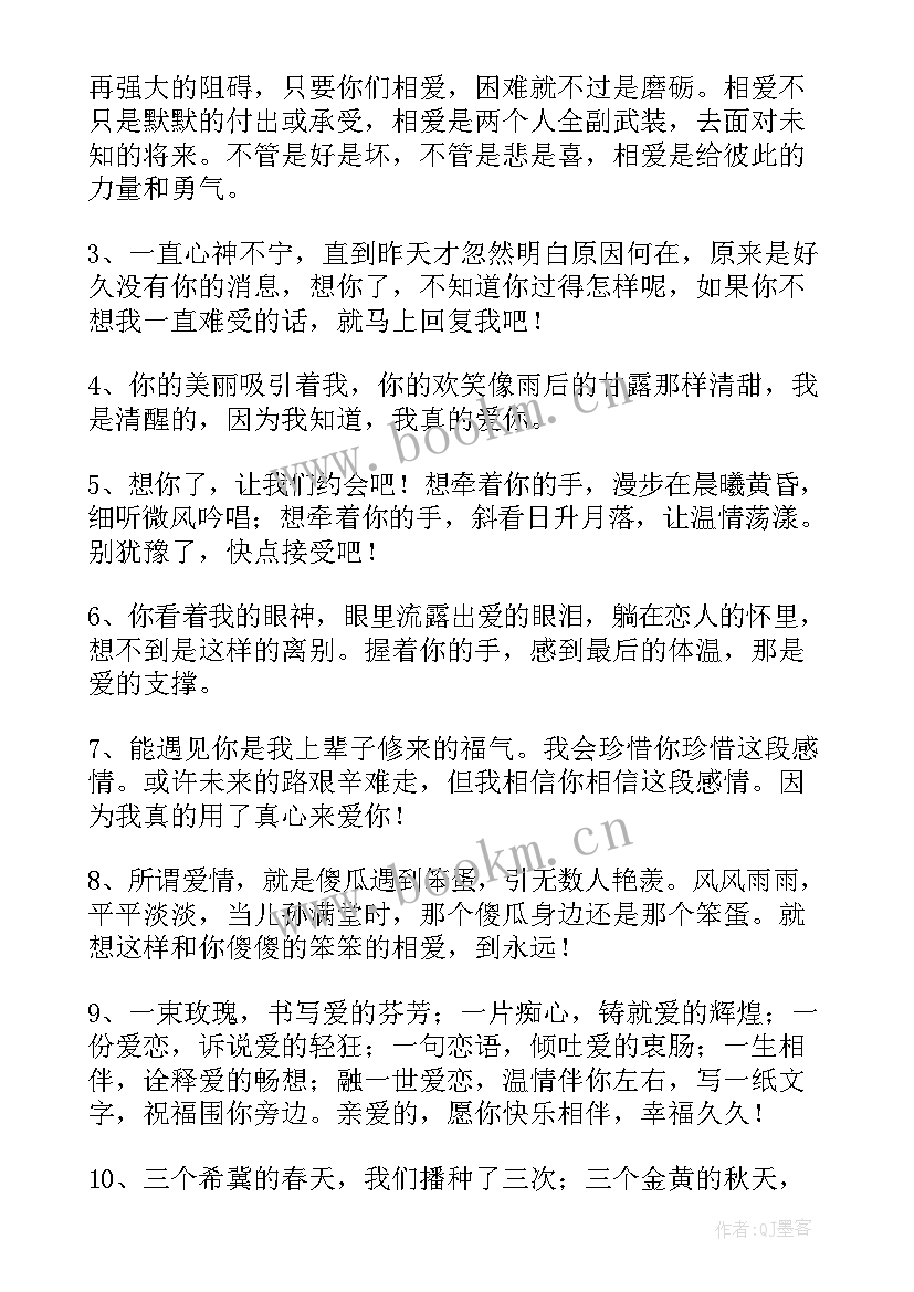 最新老婆生日蛋糕上的祝福语 生日蛋糕祝福语(精选10篇)