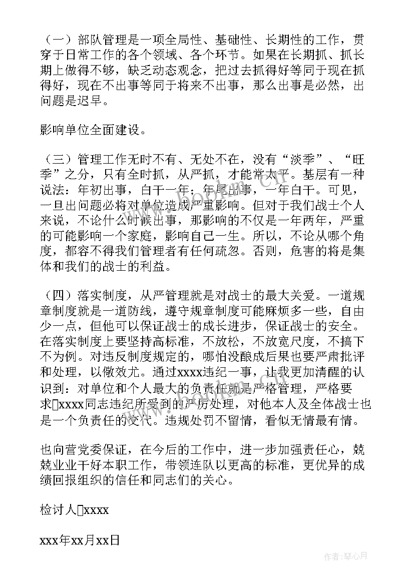 个人报告事项情况说明(通用5篇)