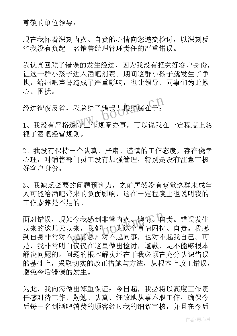 个人报告事项情况说明(通用5篇)