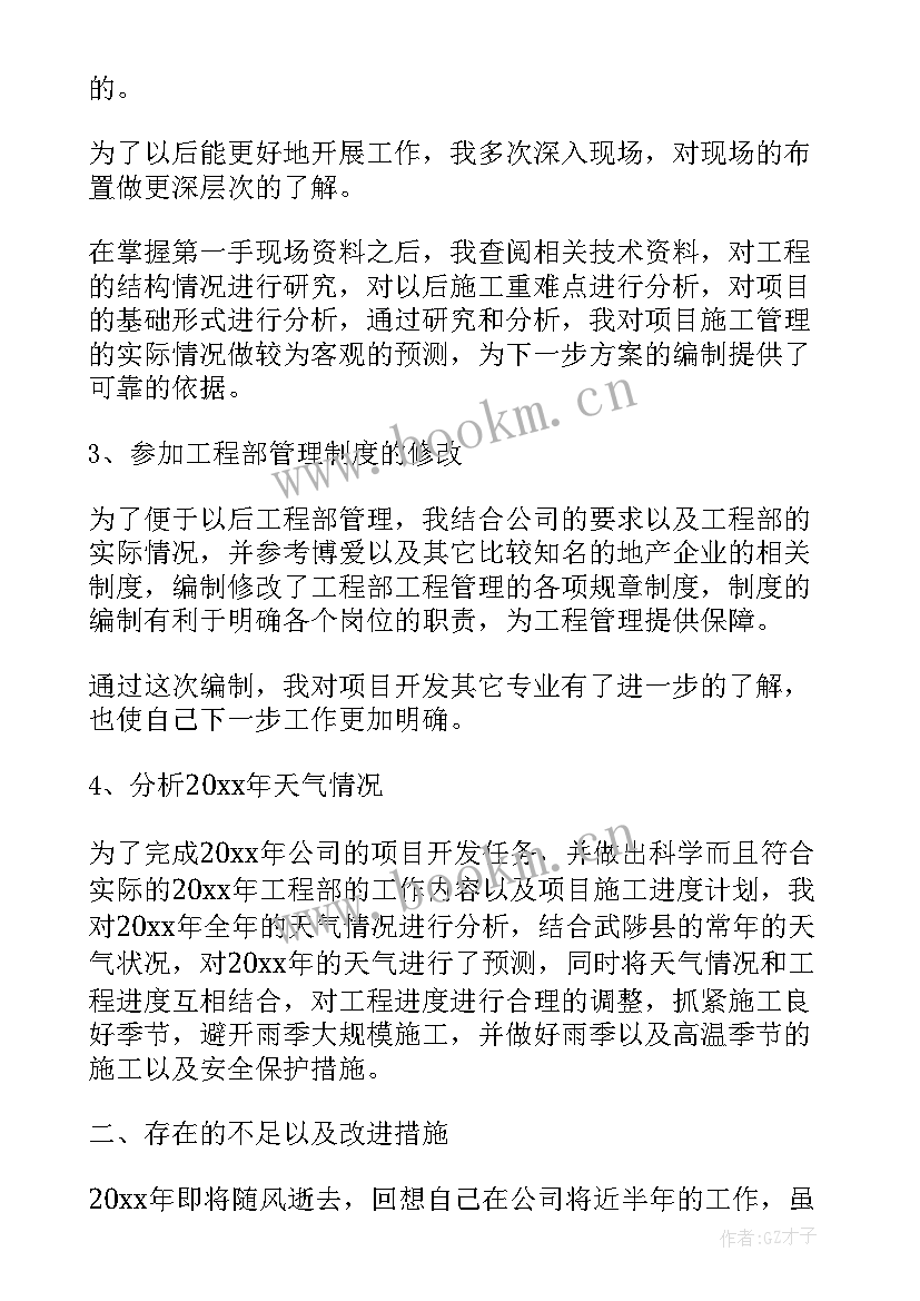 2023年工作总结个人学校(通用8篇)